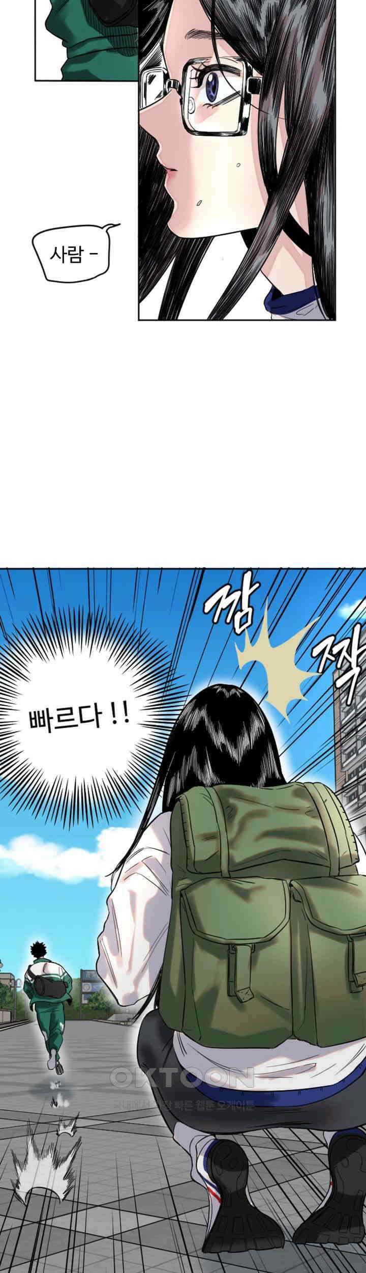 마니또 제1화 - 대학 새내기! 캠퍼스 라이프의 시작 16