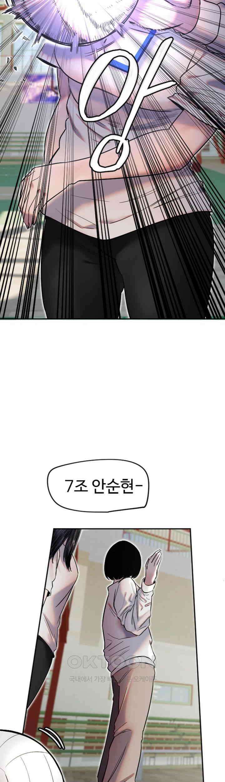 마니또 제5화 - 체육인도 뚫지 못한 통곡의 벽 7