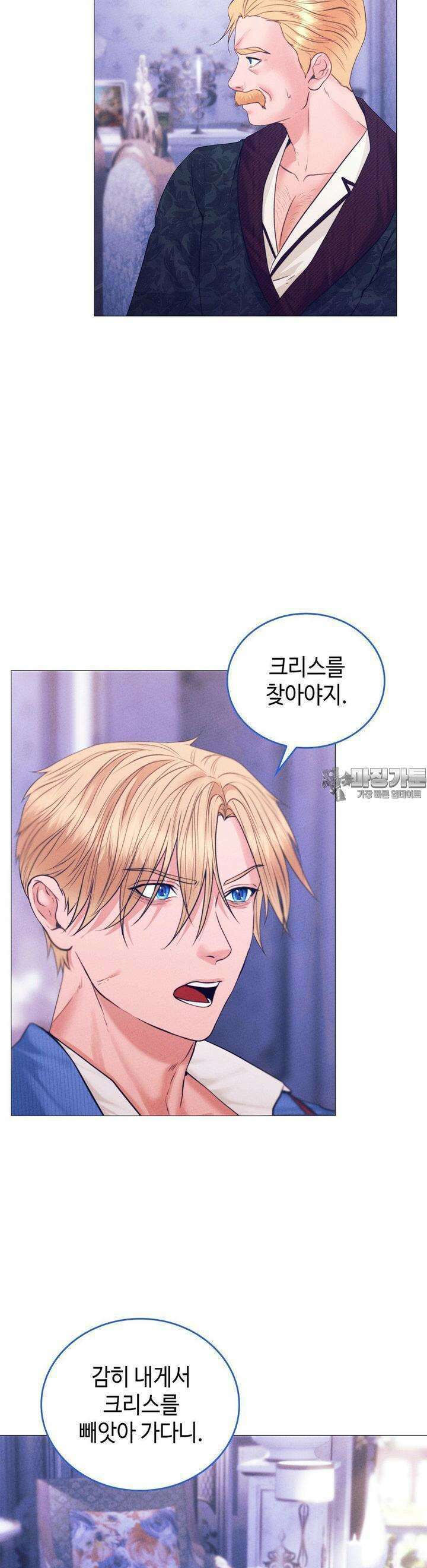 오페라의 유령 26화 5
