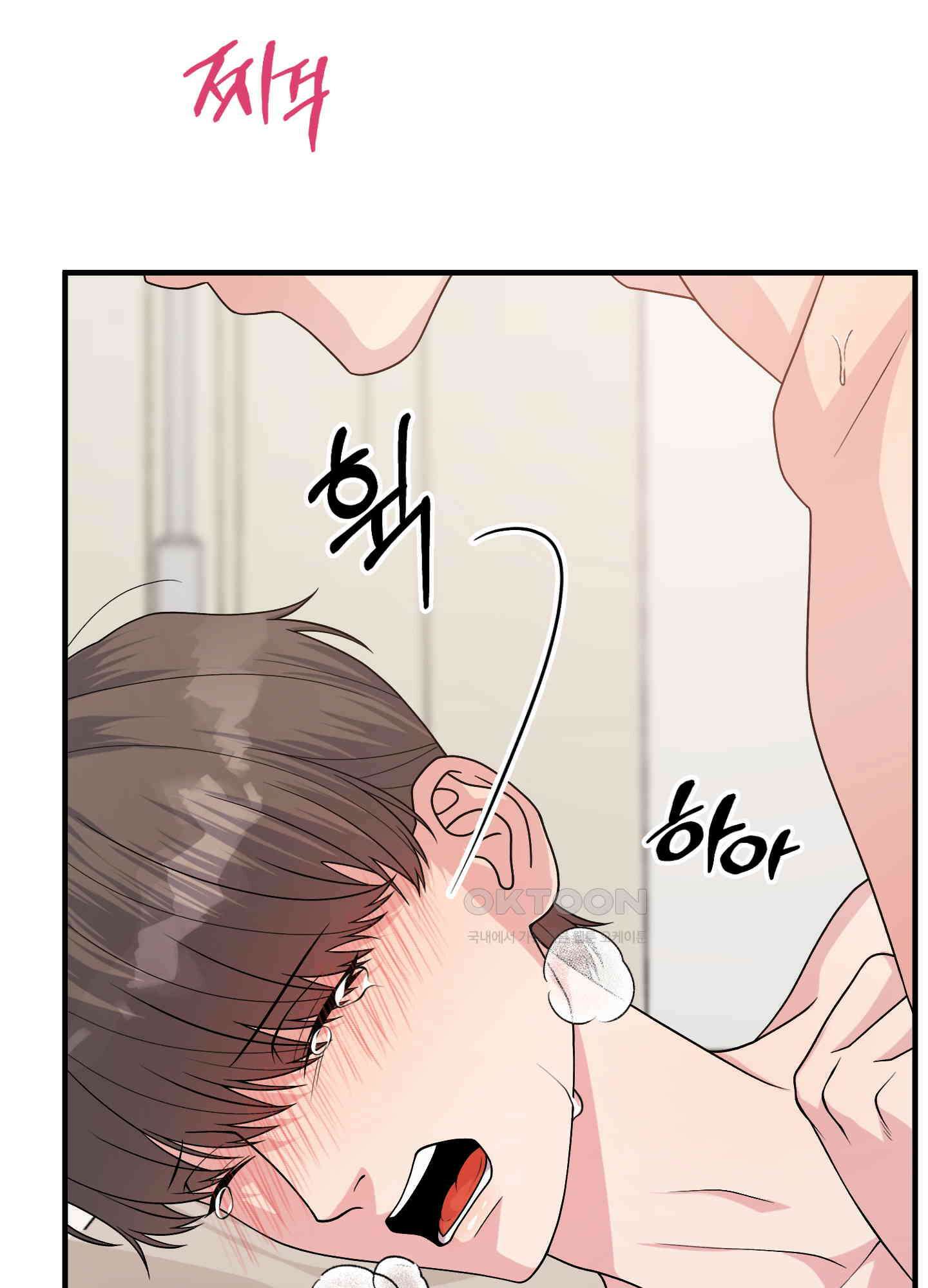 기억의 난반사 9화 6