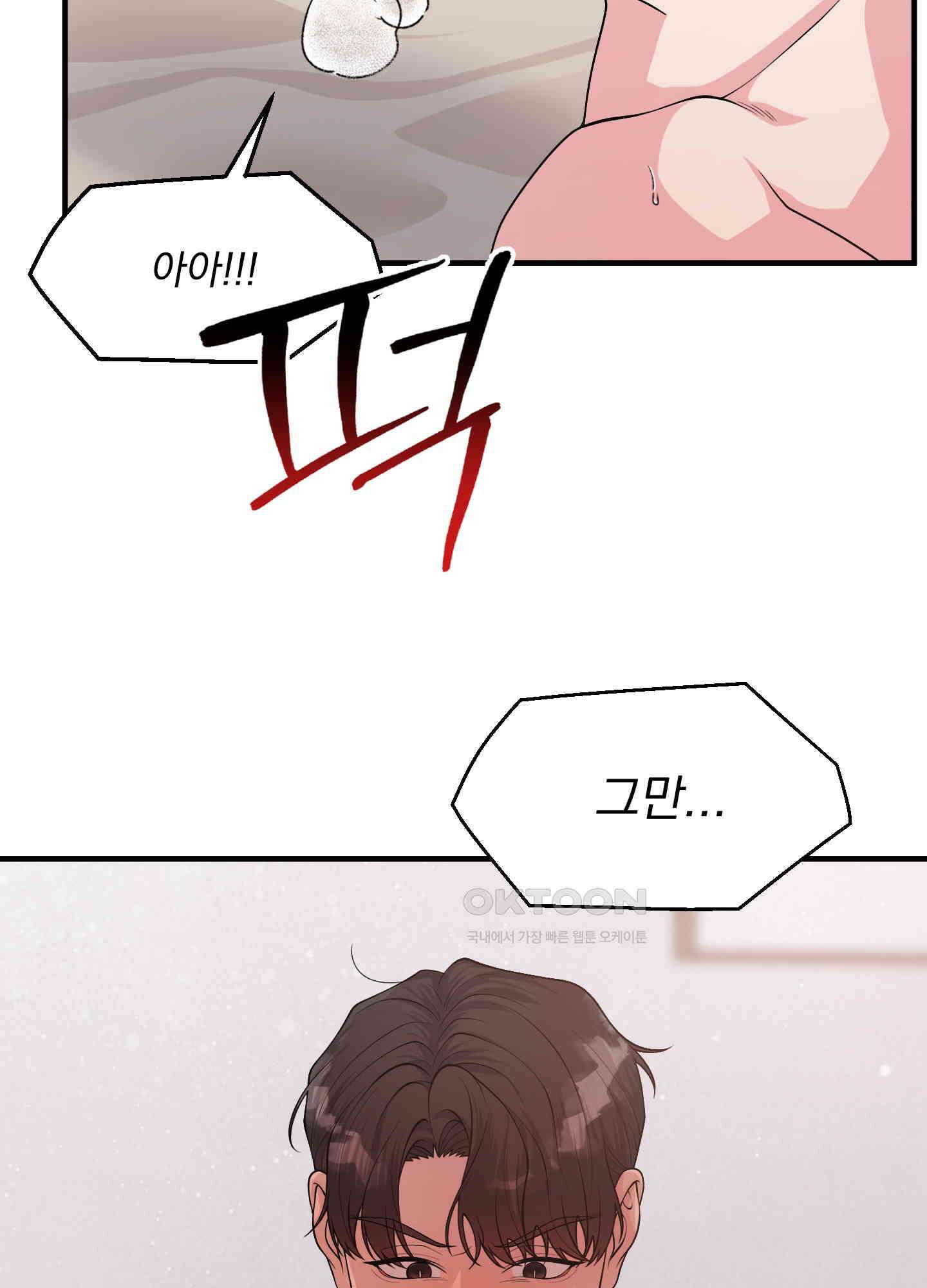기억의 난반사 9화 7