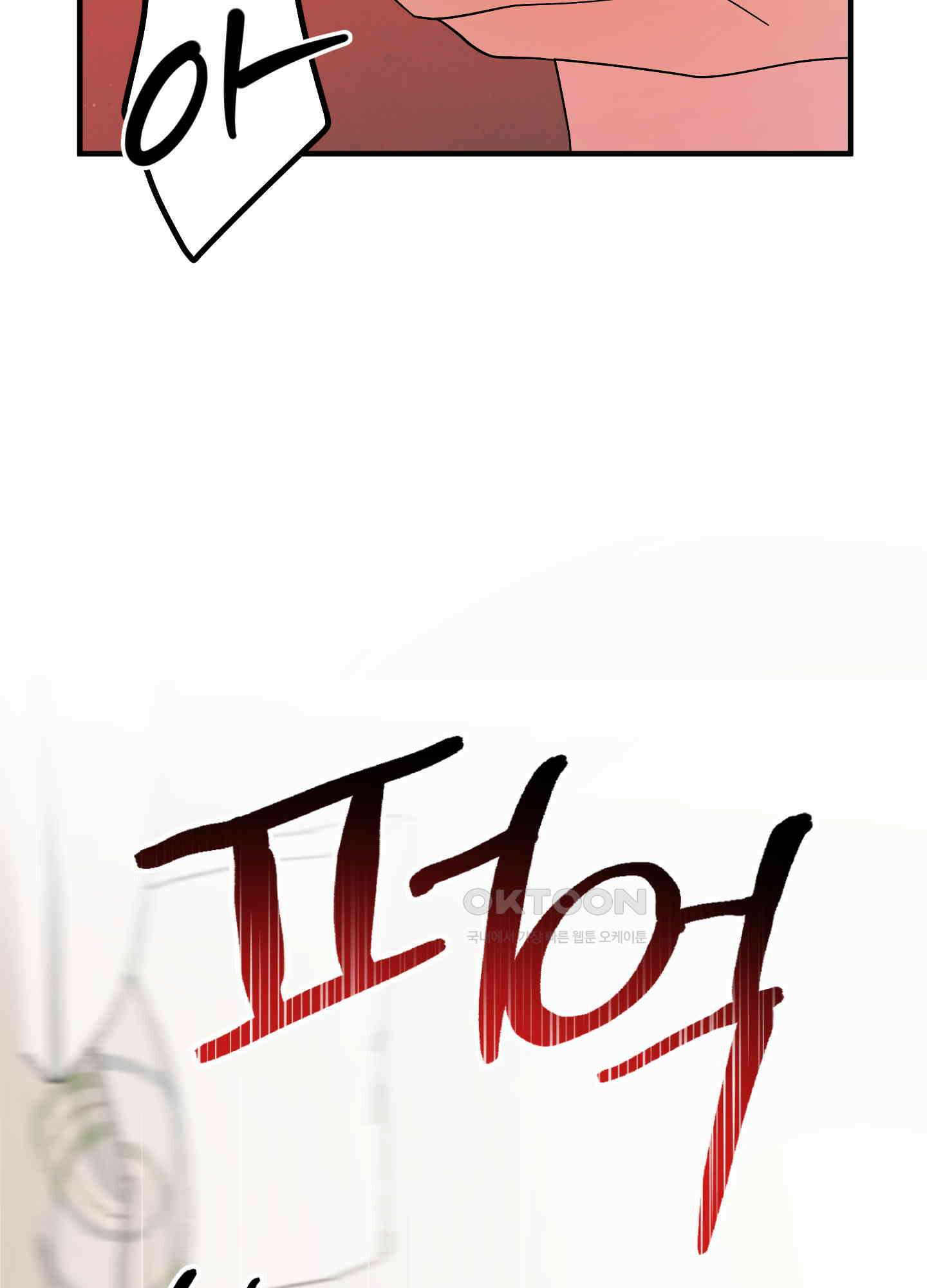 기억의 난반사 9화 10