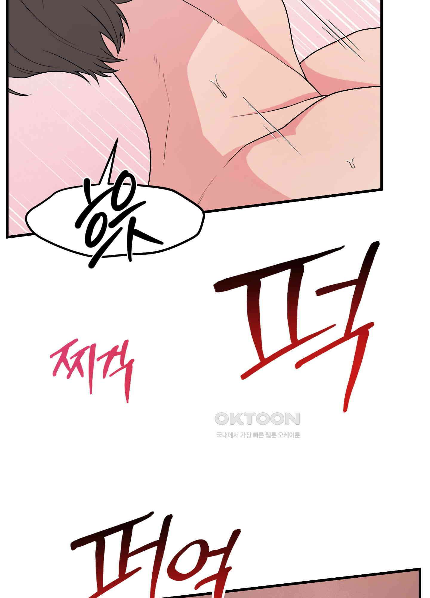 기억의 난반사 9화 14