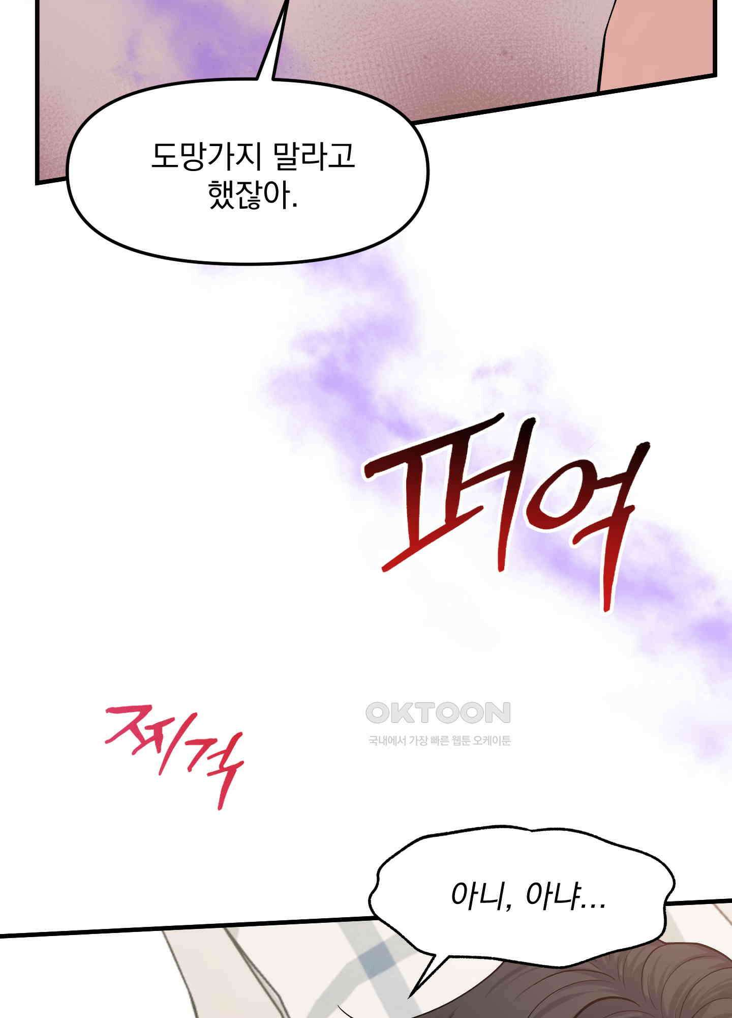 기억의 난반사 9화 16
