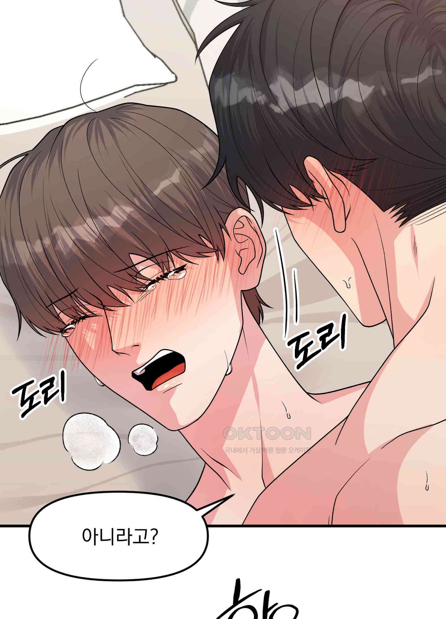 기억의 난반사 9화 17
