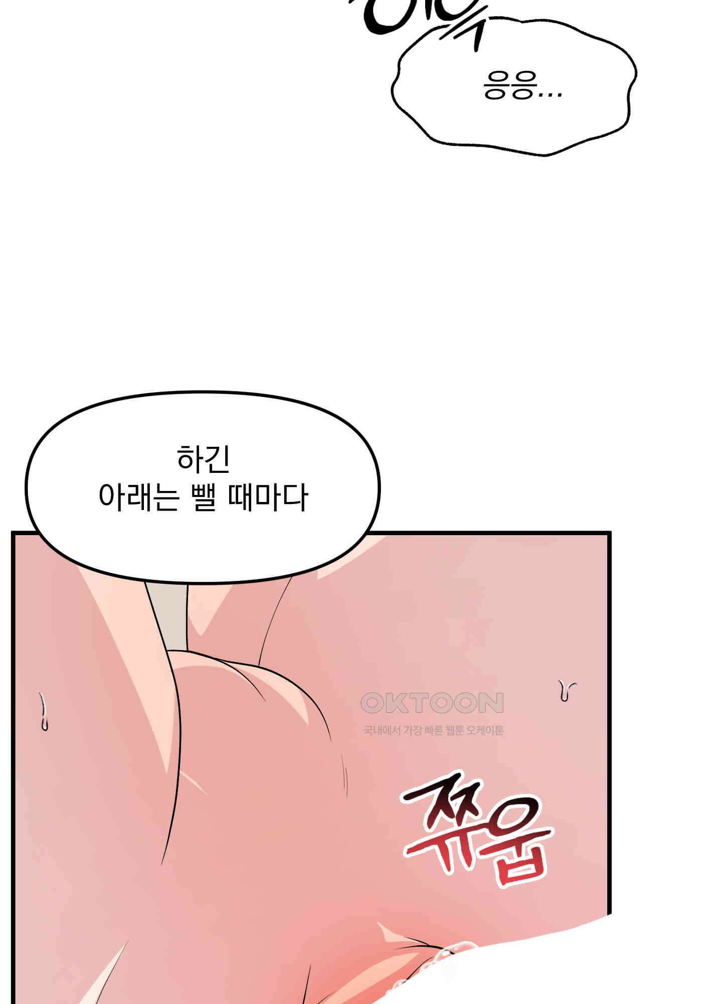 기억의 난반사 9화 18