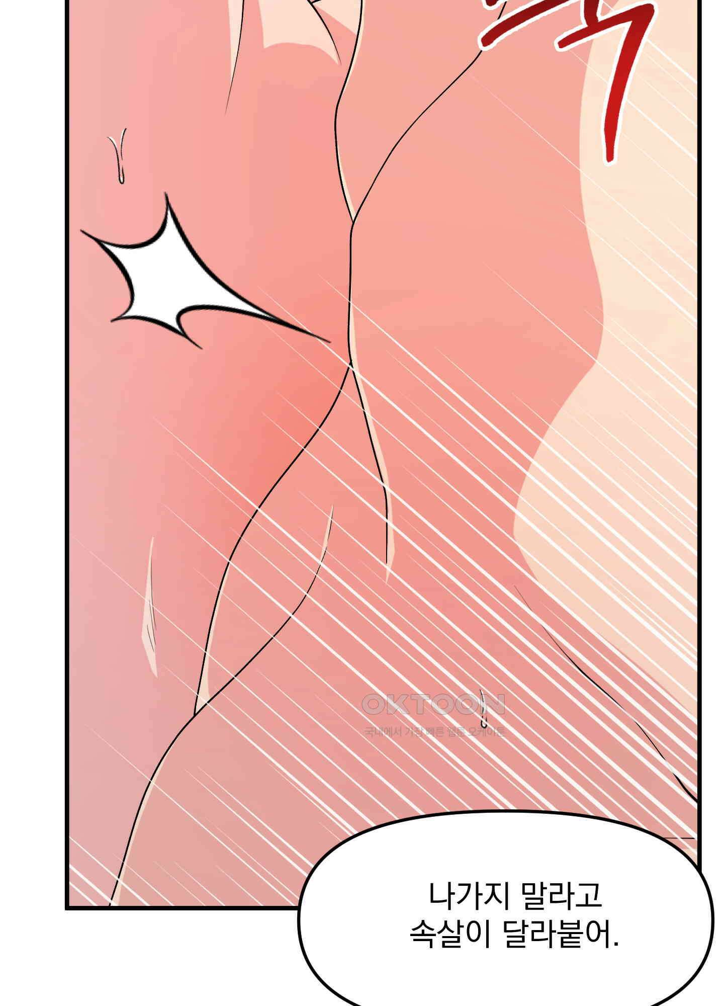 기억의 난반사 9화 20