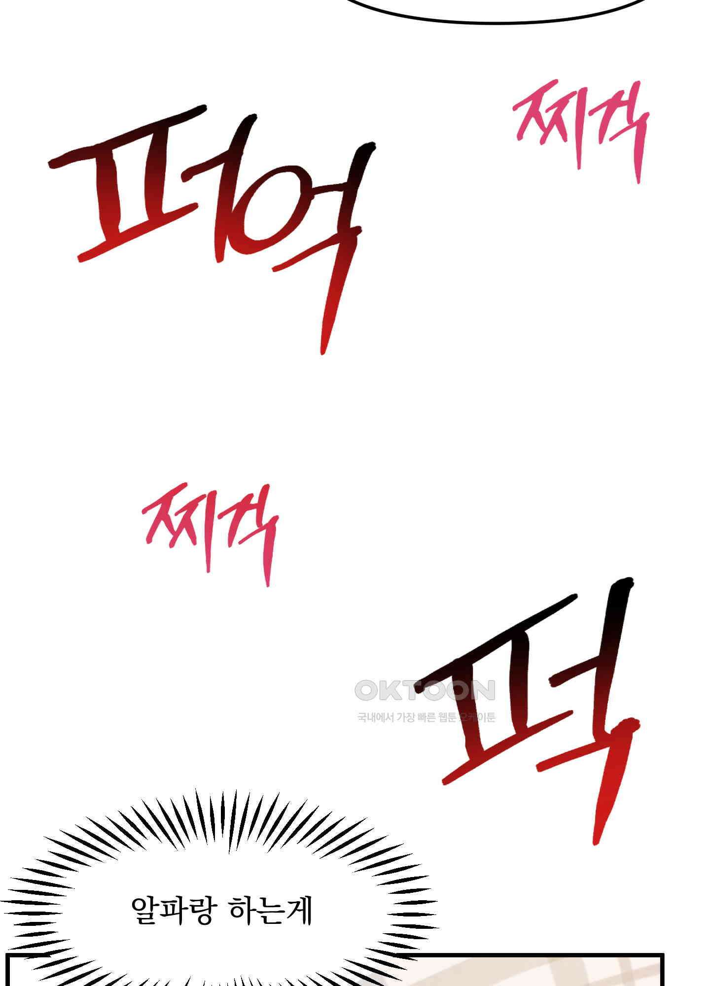 기억의 난반사 9화 21