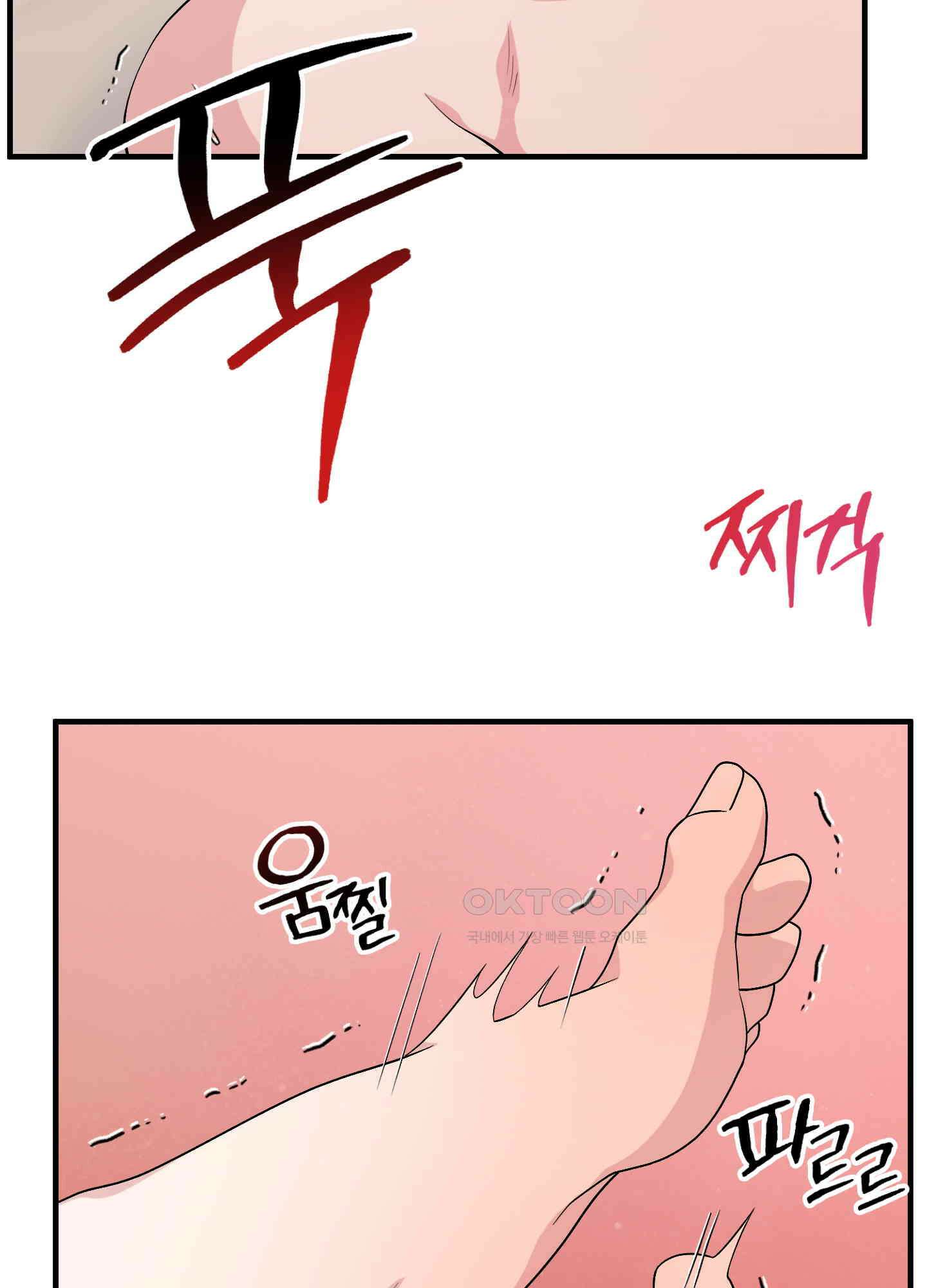 기억의 난반사 9화 23
