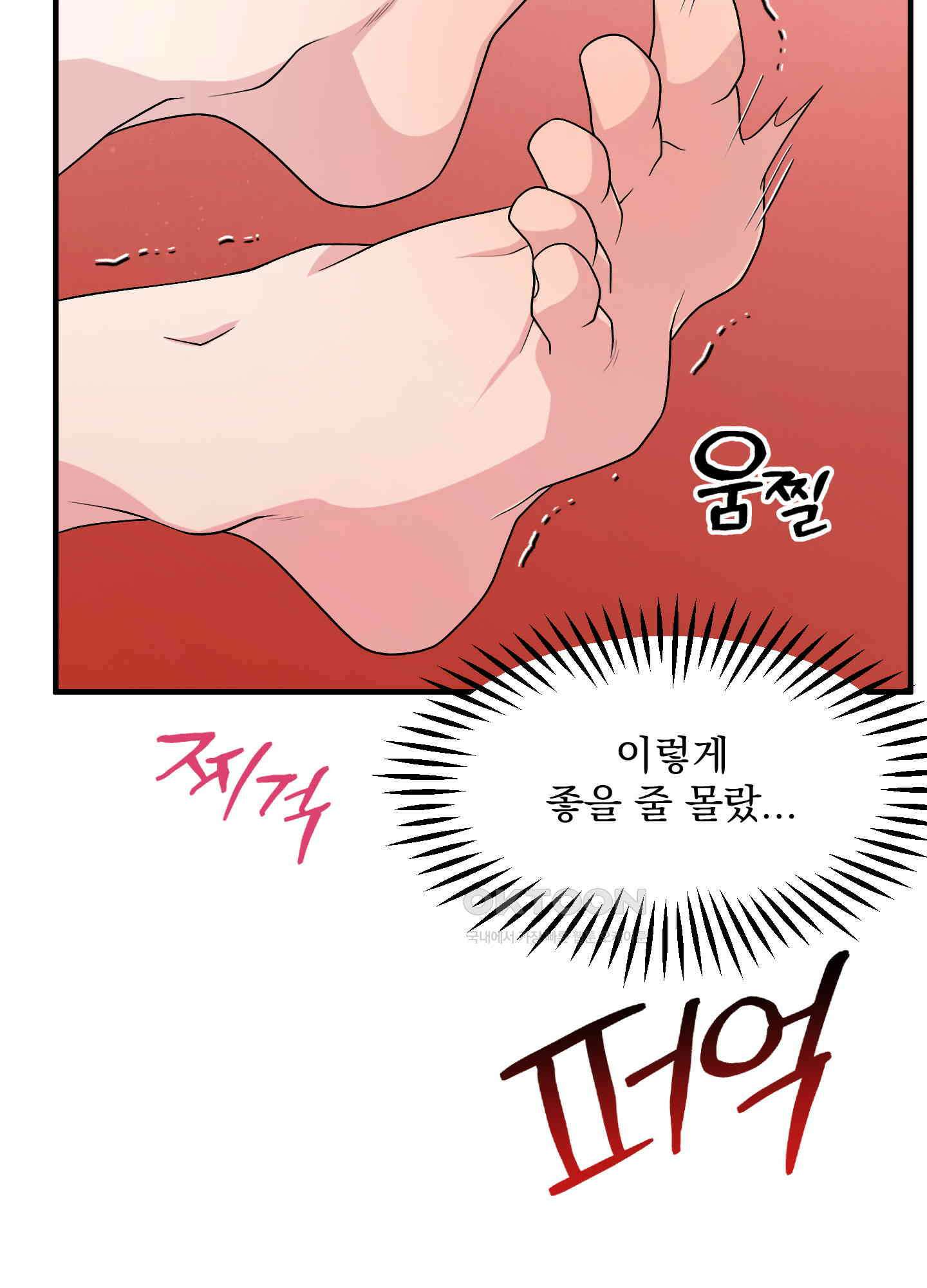 기억의 난반사 9화 24