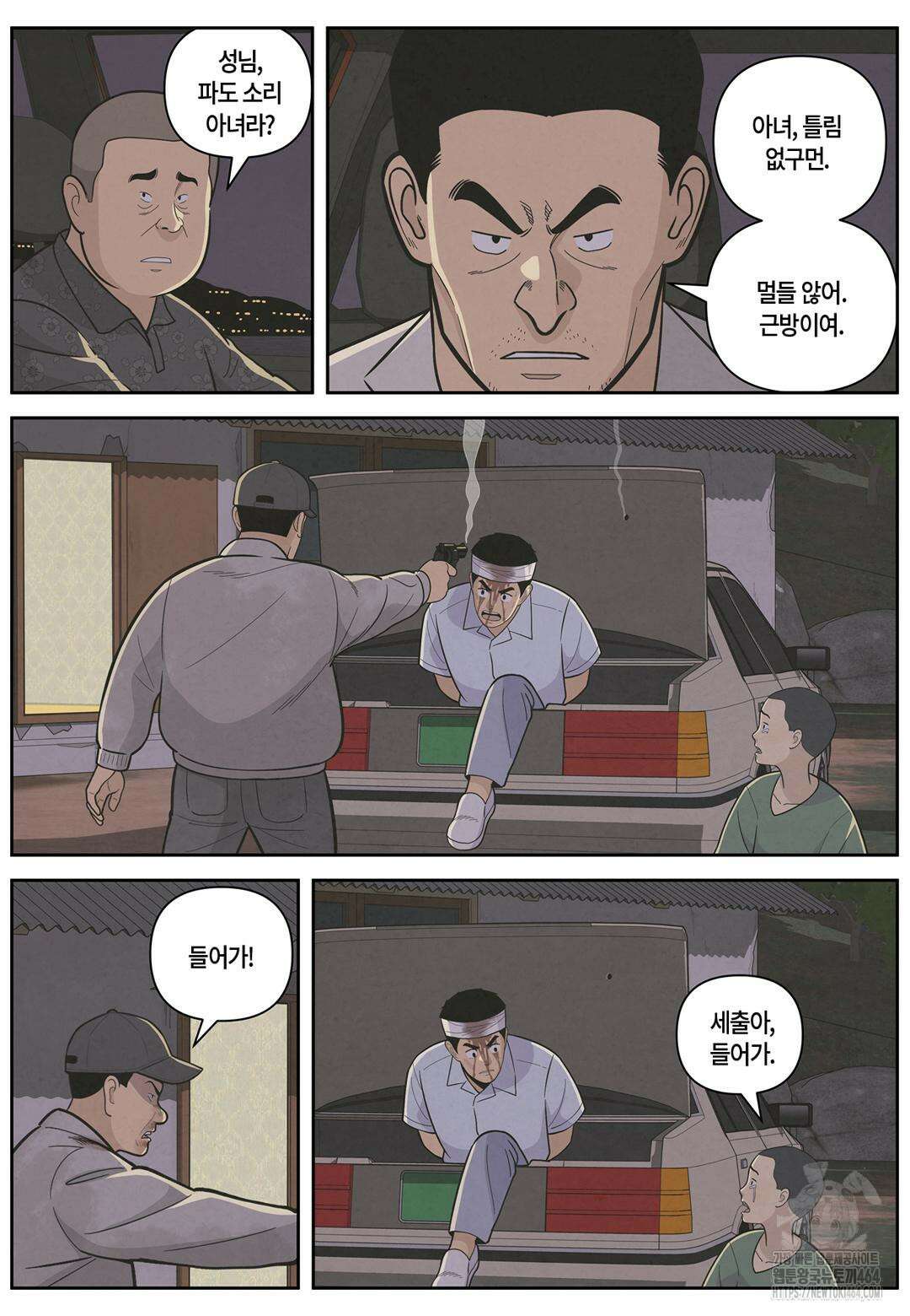 롱리브더킹 문학적 살인 53화 2
