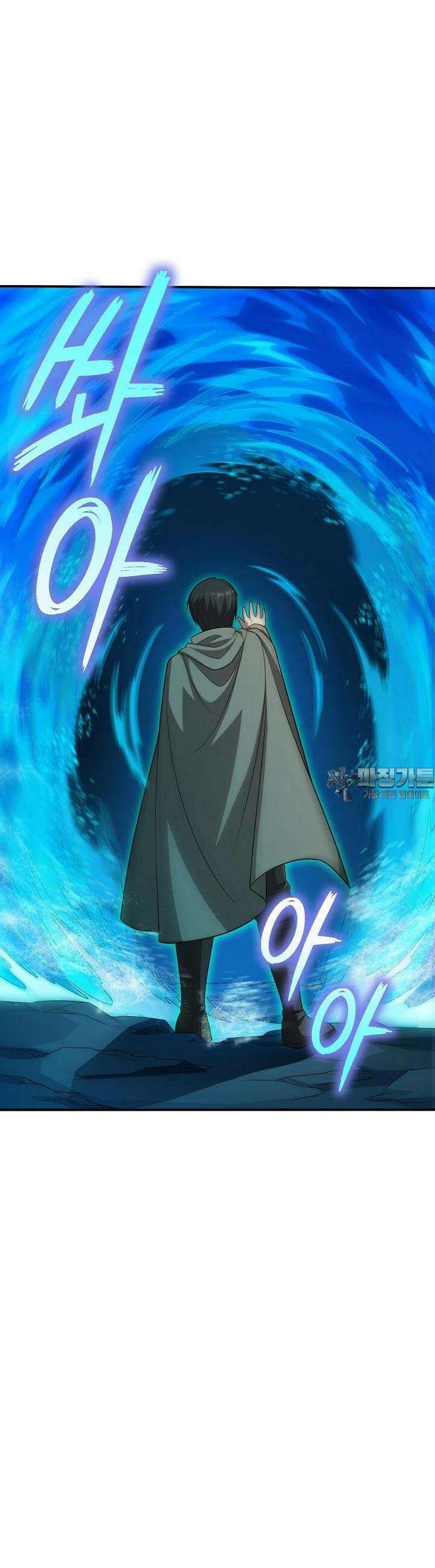 0．0000001％의 마왕님 35화 7
