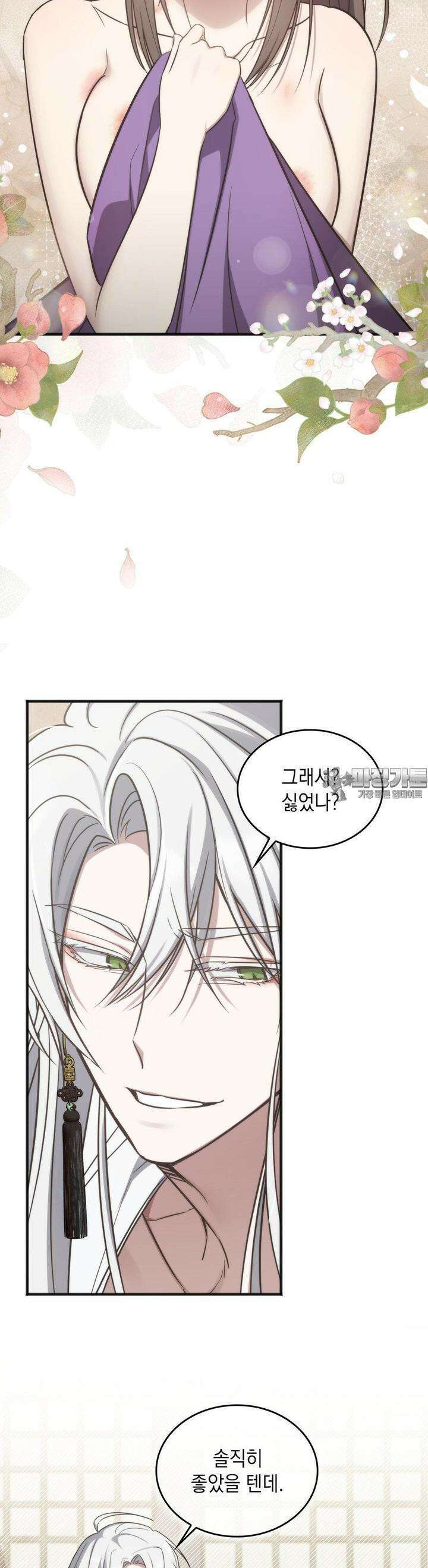 무영도 10화 2