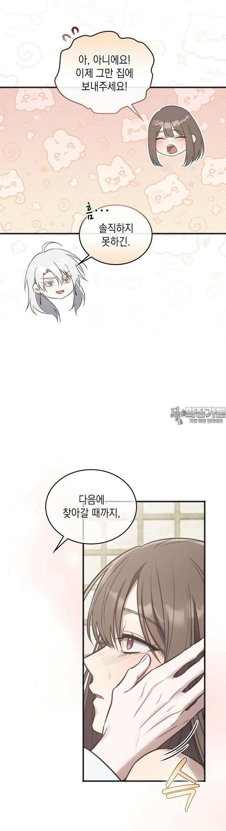 무영도 10화 4