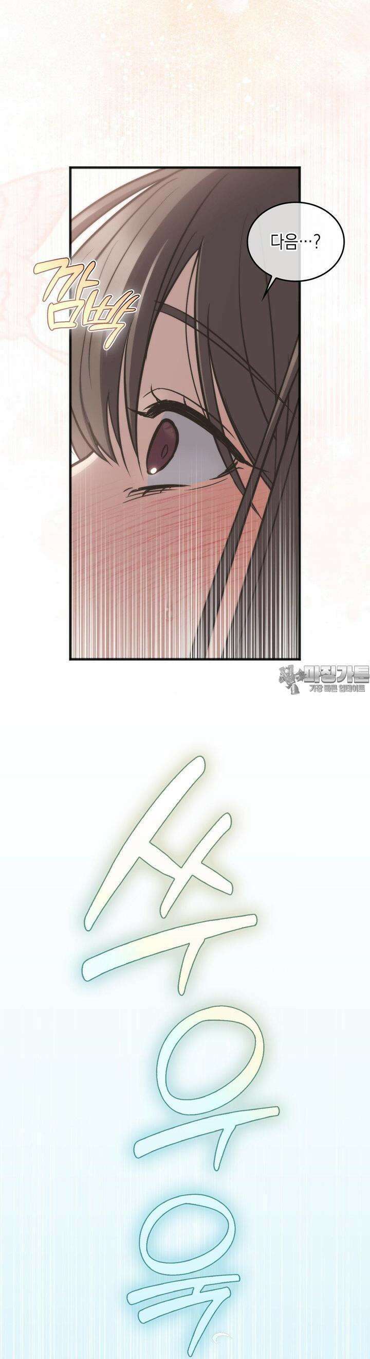 무영도 10화 6