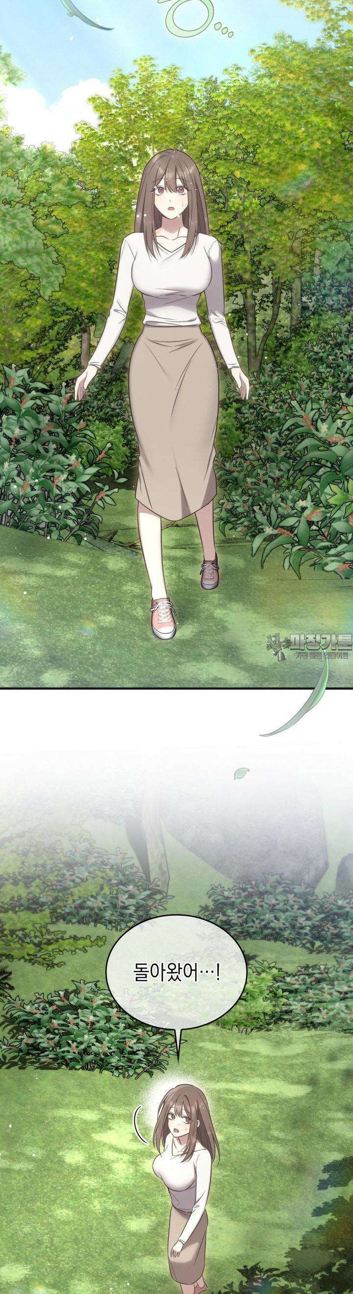 무영도 10화 8