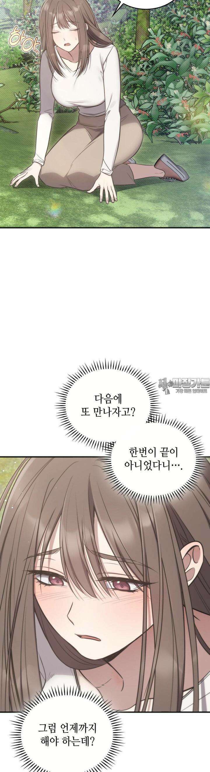 무영도 10화 10