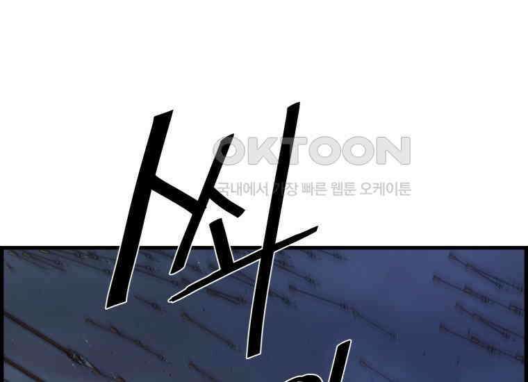 진화 특성으로 최강 네크로맨서 70화 1