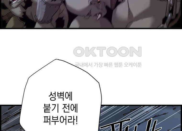 진화 특성으로 최강 네크로맨서 70화 4