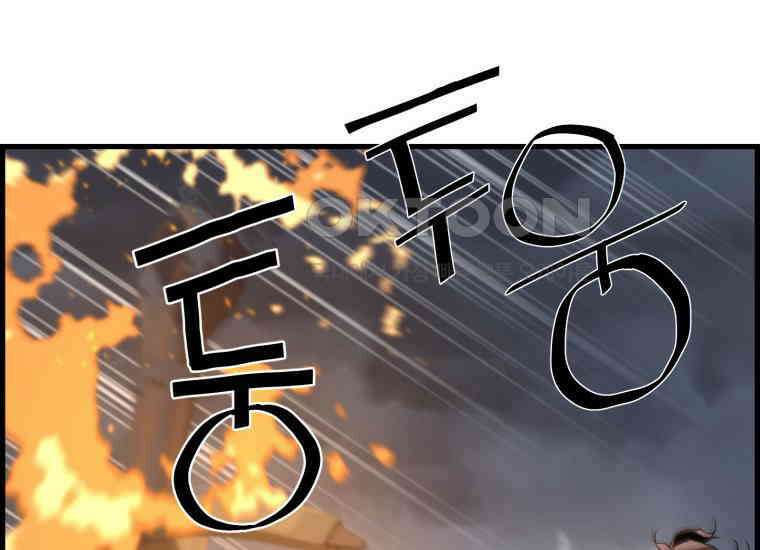 진화 특성으로 최강 네크로맨서 70화 6