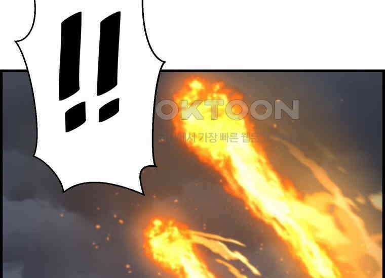 진화 특성으로 최강 네크로맨서 70화 8