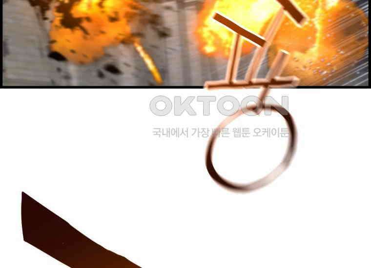 진화 특성으로 최강 네크로맨서 70화 12