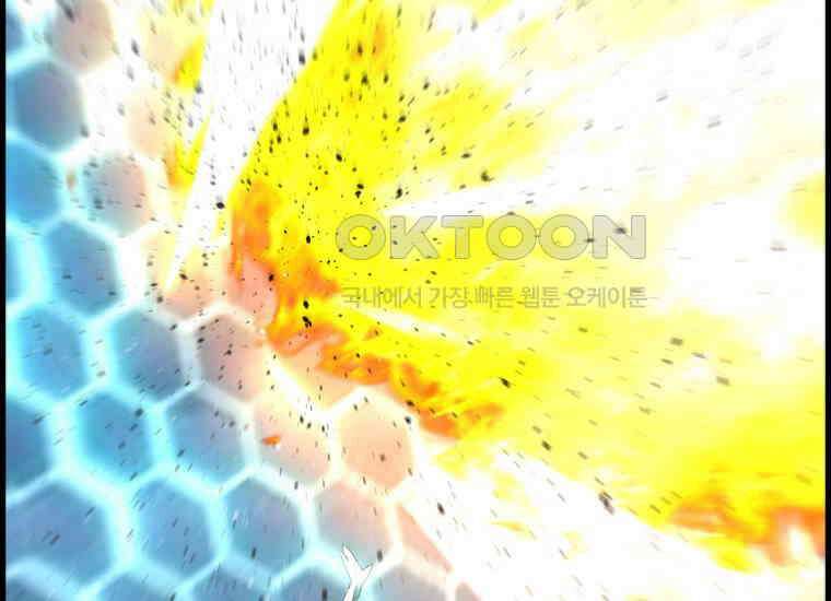 진화 특성으로 최강 네크로맨서 70화 14