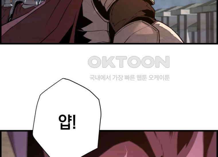 진화 특성으로 최강 네크로맨서 70화 18