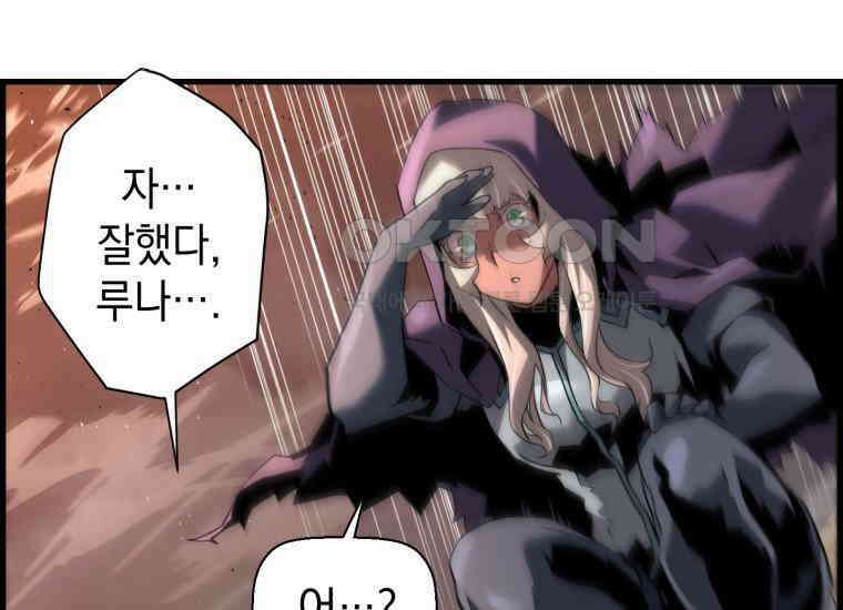 진화 특성으로 최강 네크로맨서 70화 23