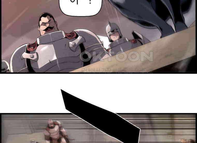 진화 특성으로 최강 네크로맨서 70화 24