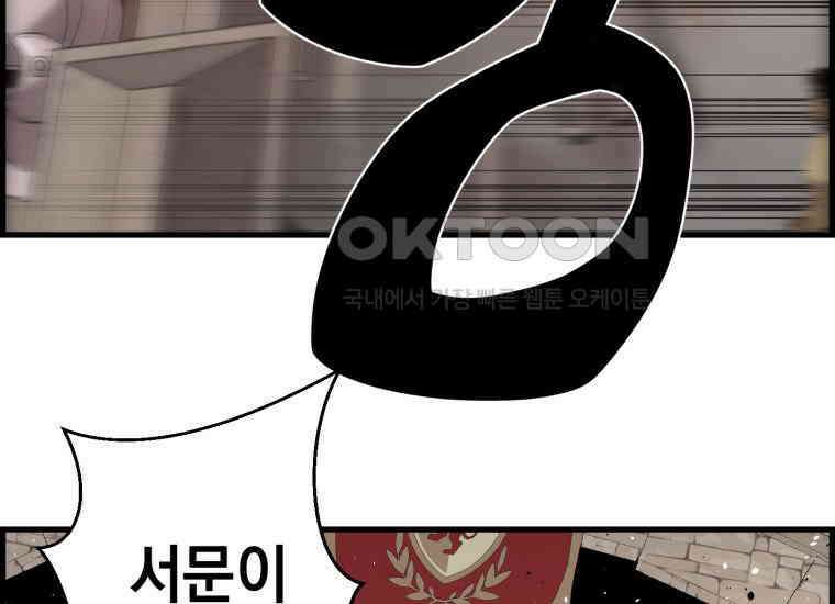 진화 특성으로 최강 네크로맨서 70화 27