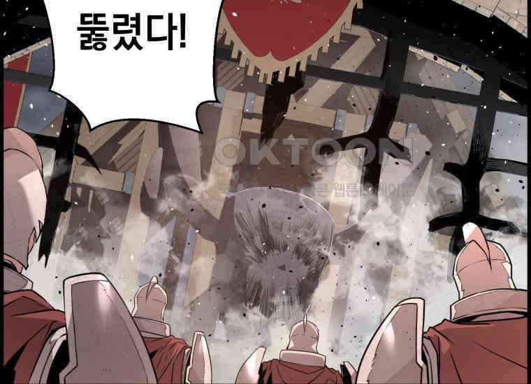 진화 특성으로 최강 네크로맨서 70화 28