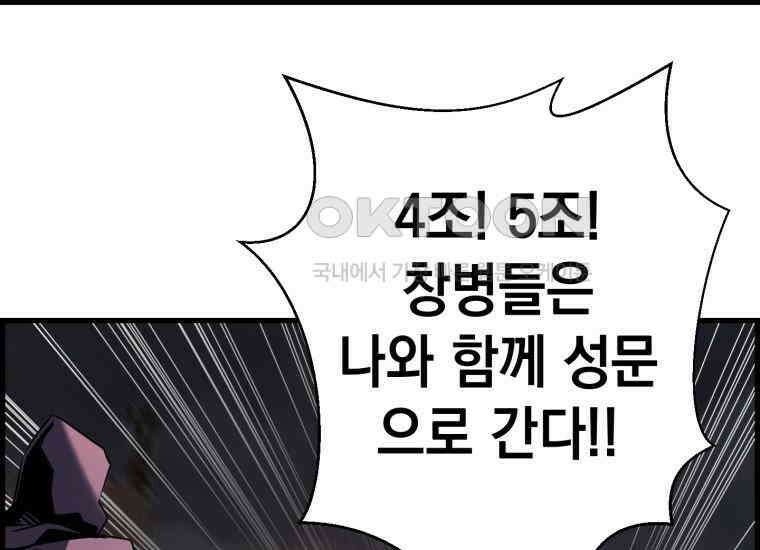 진화 특성으로 최강 네크로맨서 70화 29
