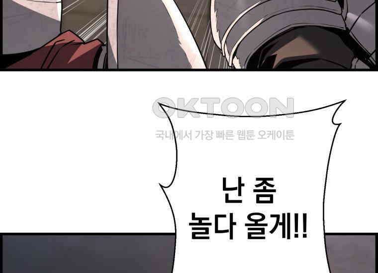 진화 특성으로 최강 네크로맨서 70화 31