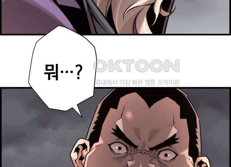 진화 특성으로 최강 네크로맨서 70화 34