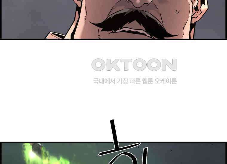 진화 특성으로 최강 네크로맨서 70화 35