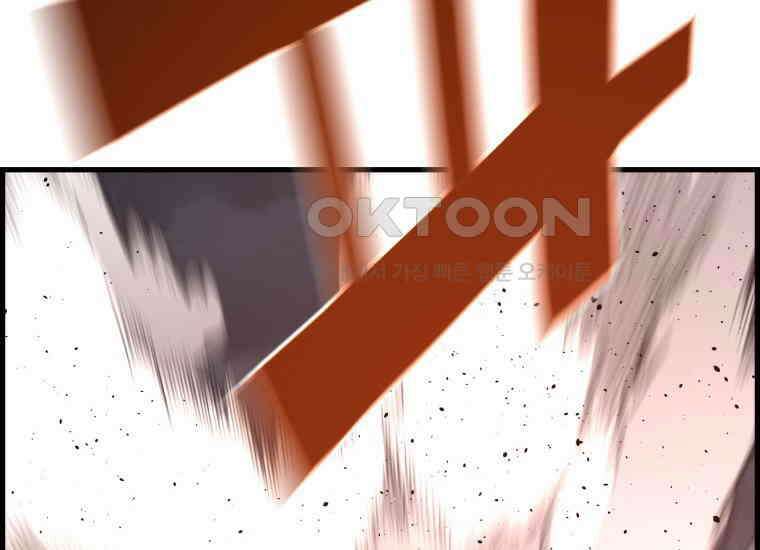 진화 특성으로 최강 네크로맨서 70화 40