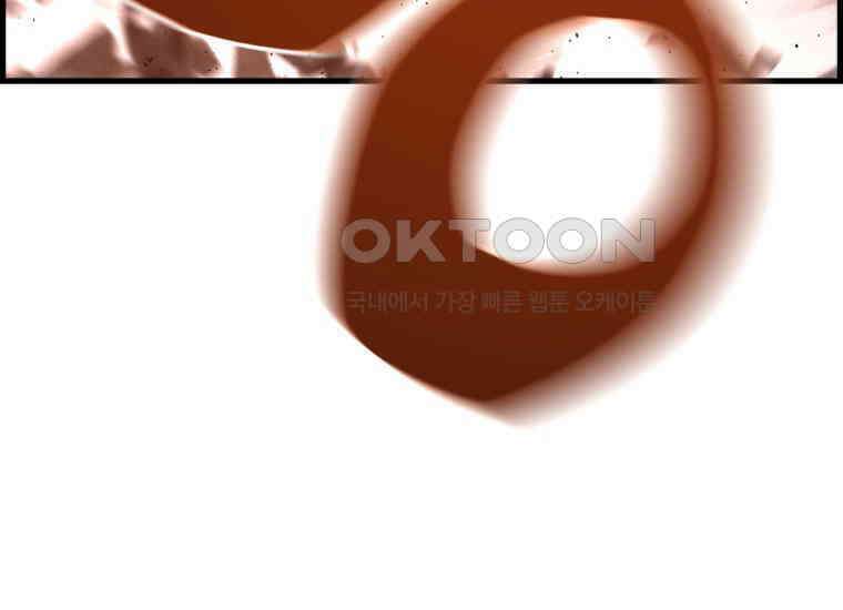 진화 특성으로 최강 네크로맨서 70화 42