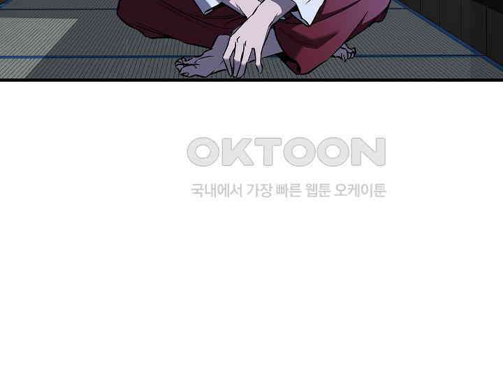 천하제일인의 소꿉친구 32화 3