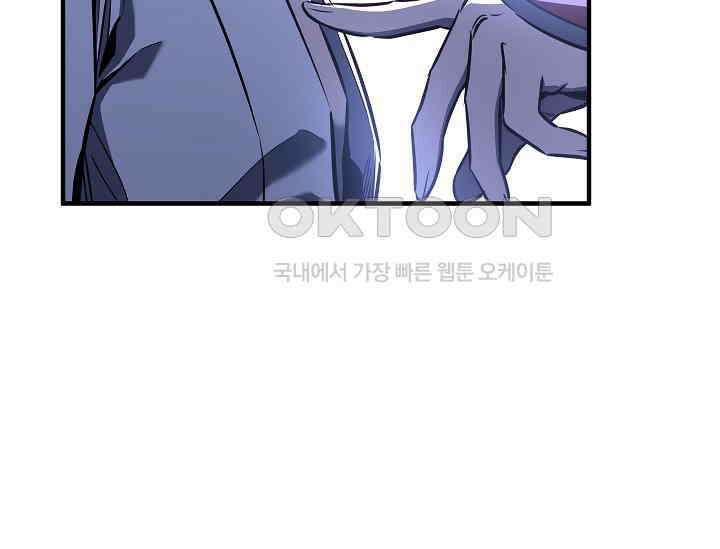 천하제일인의 소꿉친구 32화 13