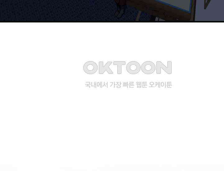 천하제일인의 소꿉친구 32화 28