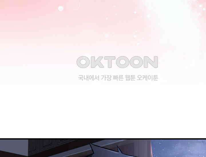 천하제일인의 소꿉친구 32화 32