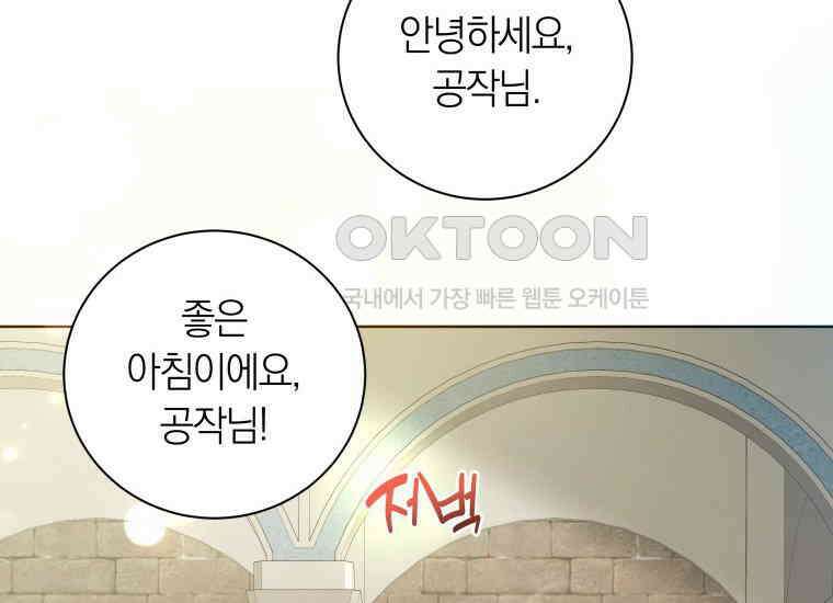 영원한 조연은 없다 64화 4