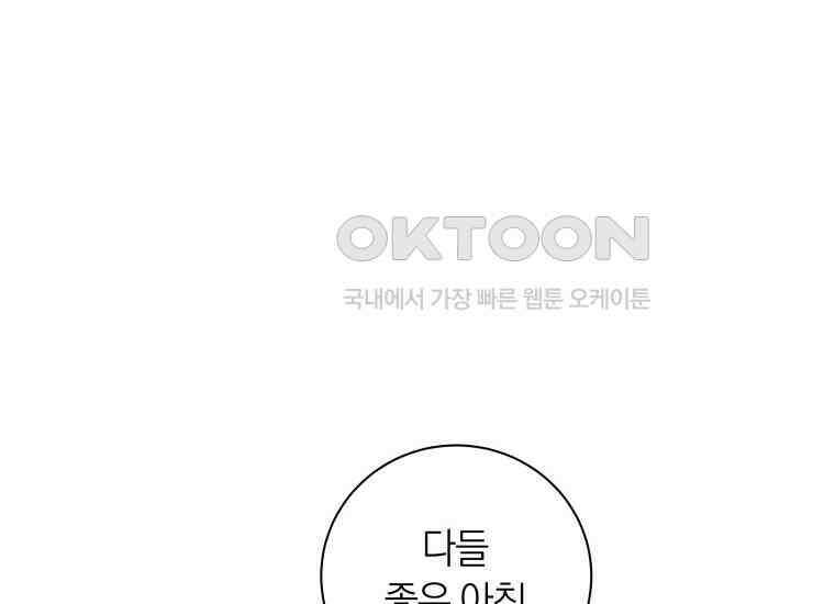 영원한 조연은 없다 64화 8