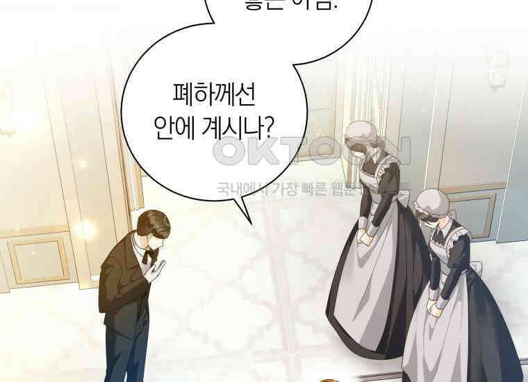 영원한 조연은 없다 64화 9