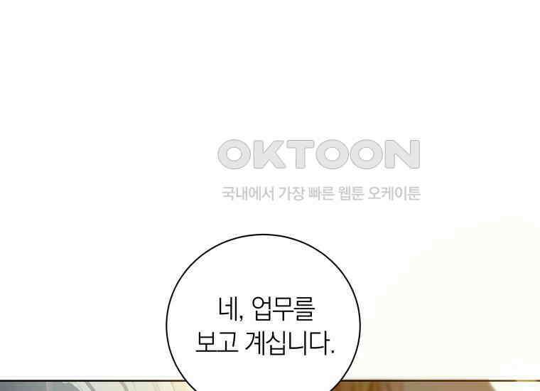 영원한 조연은 없다 64화 11