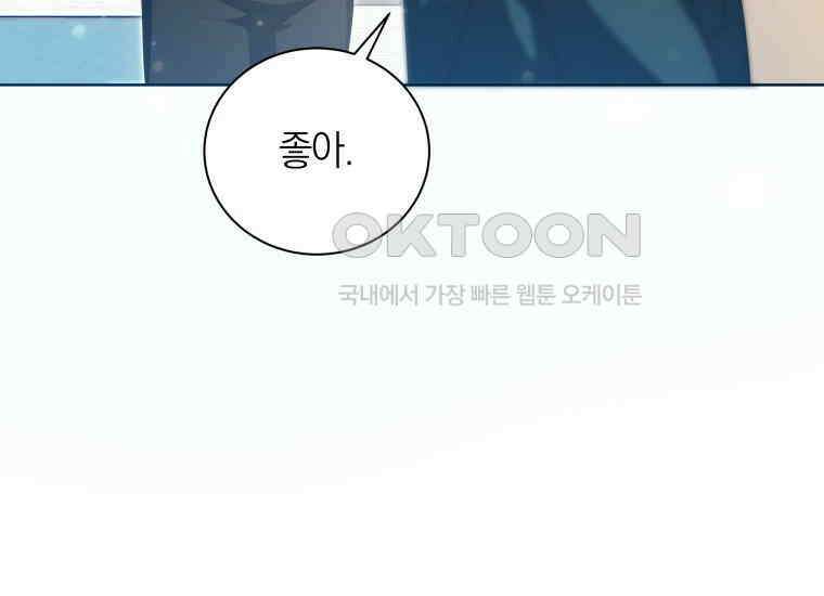 영원한 조연은 없다 64화 13