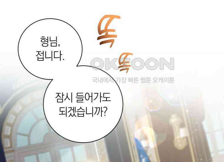 영원한 조연은 없다 64화 14
