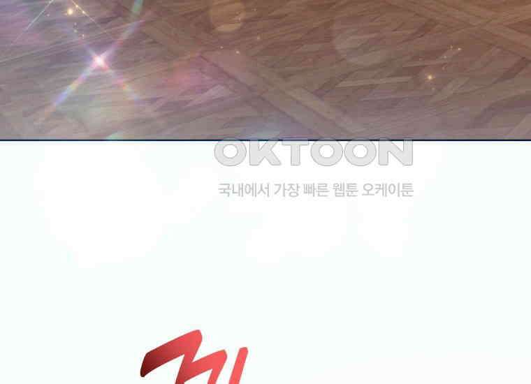 영원한 조연은 없다 64화 16