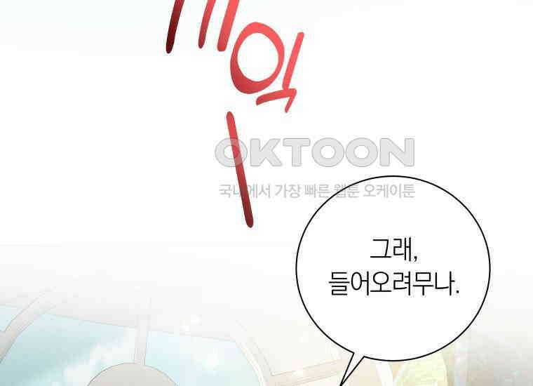 영원한 조연은 없다 64화 17